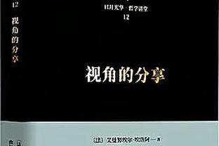 恩佐本场数据：梅开二度，3次射门均射正，2次抢断，评分8.1分