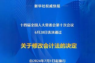 图赫尔：这是完美的一周 经历周中恶战后取胜并非理所当然