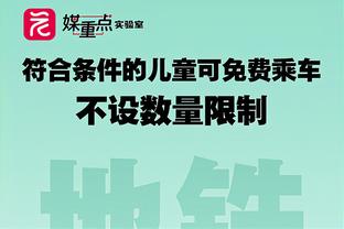 同种族歧视作斗争，科纳特社媒声援于帕：没有什么能将我们击倒