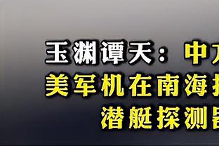 邮报：赖斯腿筋无碍，预计下轮可以出战诺丁汉森林